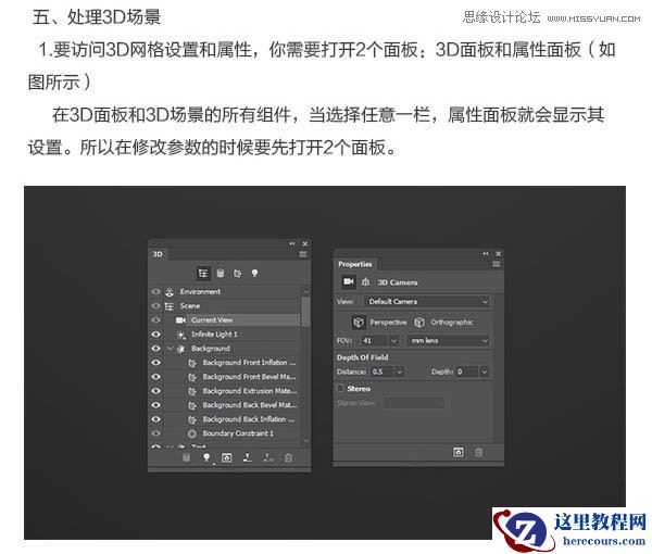 Photoshop巧用3D工具制作折叠纸张字
