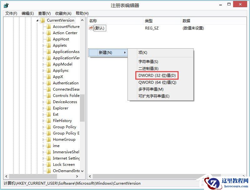Win8怎么禁用Metro界面？Win8禁用Metro界面的方法