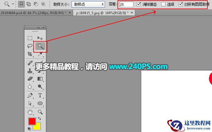 Photoshop制作高光装饰特效的七夕艺术字