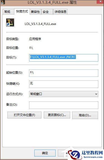Win8提示“LOL网络连接失败，请检查网络”如何解决？