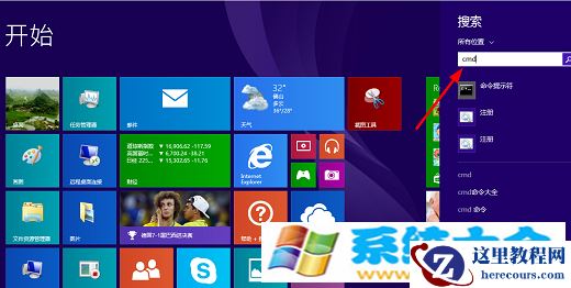win8下cmd在哪？cmd怎么样以管理员身份运行