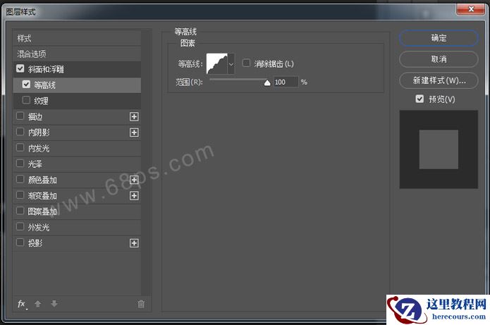 Photoshop制作王者归来颓废金属字教程