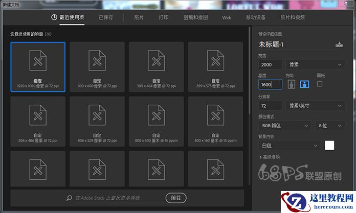 Photoshop制作3D主题风格的冰淇淋艺术字