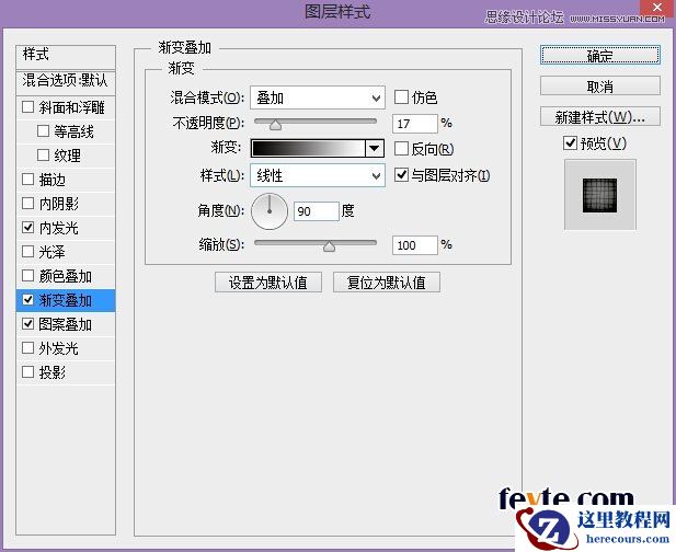 Photoshop制作凹陷效果的英文艺术字教程