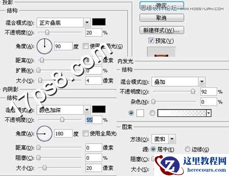 Photoshop制作液体啤酒字教程