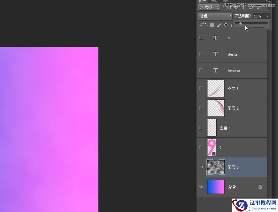 Photoshop制作立体风格的粉色艺术字教程