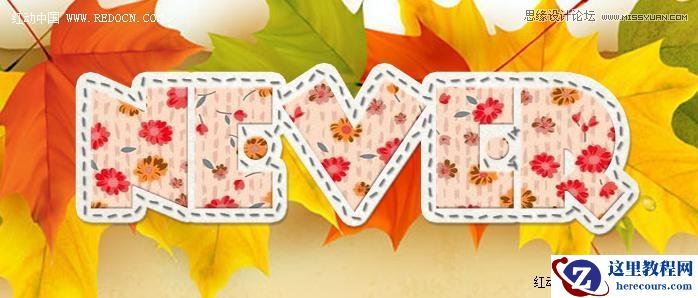 Photoshop制作布纹缝线效果艺术字