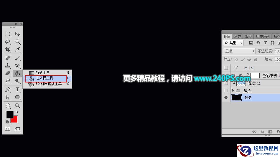 Photoshop制作冬季破碎的冰块艺术字