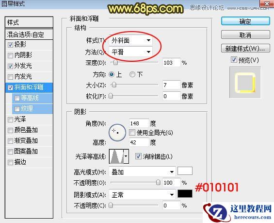 Photohop制作金属锈迹风格的端午艺术字
