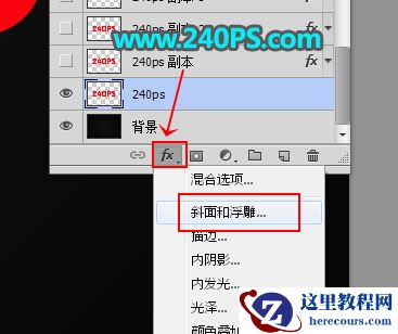 Photoshop制作金属质感的黄金艺术字
