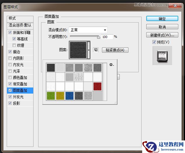 Photoshop制作镏金特效的艺术字教程