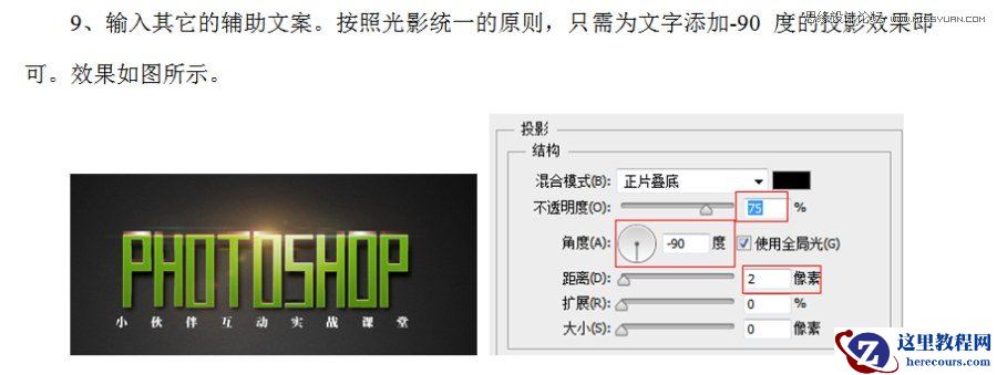 Photoshop制作蓝色质感的艺术字教程