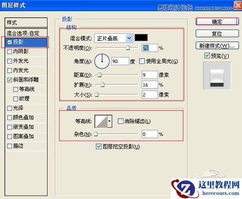 Photoshop打造水晶效果立体字教程