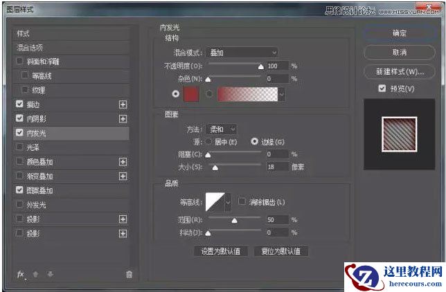 Photoshop简单制作斜纹浮雕立体字教程