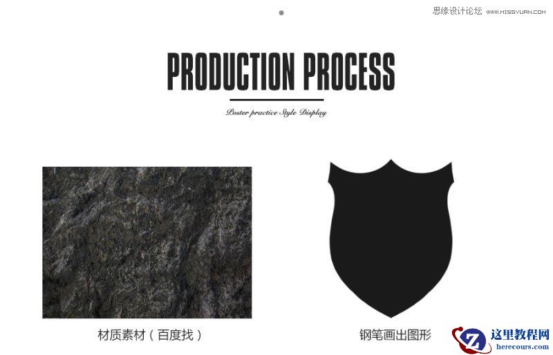 Photoshop设计金属质感的游戏标志教程