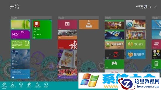 Win8.1Update怎么样多选开始磁贴