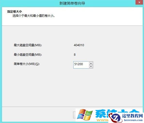 Windows8电脑无损分区的方法