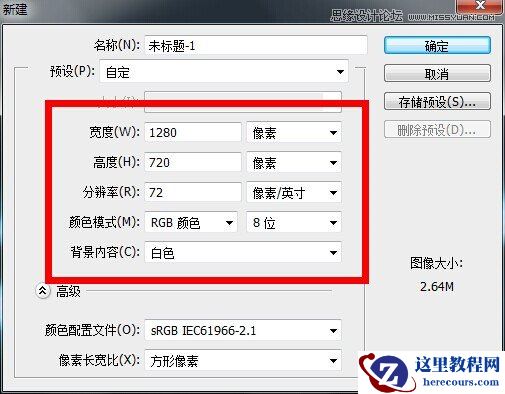 Photoshop制作蓝色扫描效果的艺术字教程