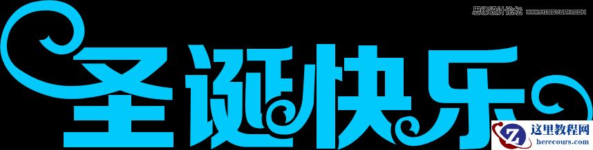 Photoshop制作金属立体效果的圣诞艺术字