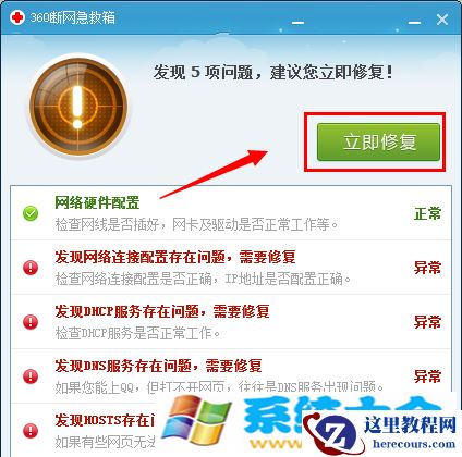 Win8.1连接wifi受限怎么办 Win8.1无线网受限的处理方