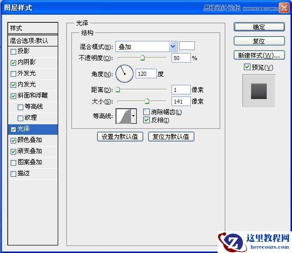 Photoshop制作立体效果的透视3D立体字