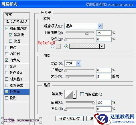 Photoshop制作液化效果的火焰艺术字教程