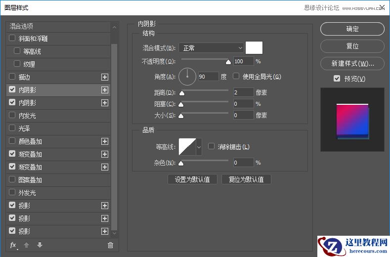 Photoshop设计绚丽的3D艺术字教程