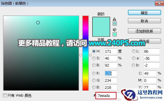 Photoshop制作秋季主题风格的立体字