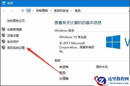 Win8系统怎么将微软拼音输入法卸载？