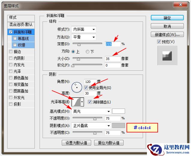 Photoshop制作漂亮的圣诞积雪字教程