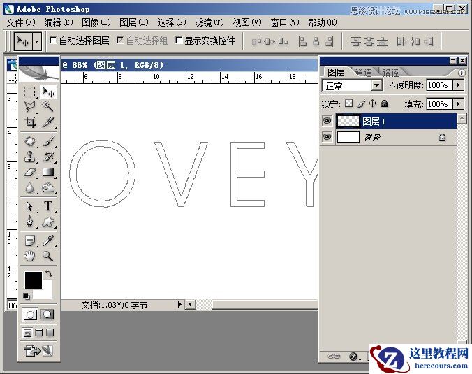 Photoshop制作简单的枫叶艺术字教程