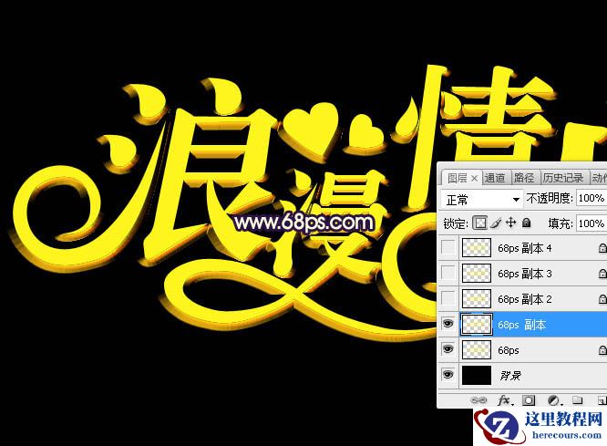 Photoshop制作金属风格的情人节艺术字