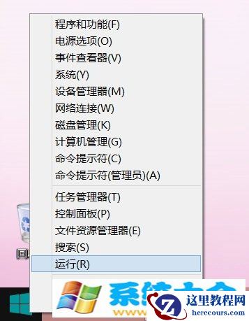 Win8.1Update：自动登录和IE企业模式