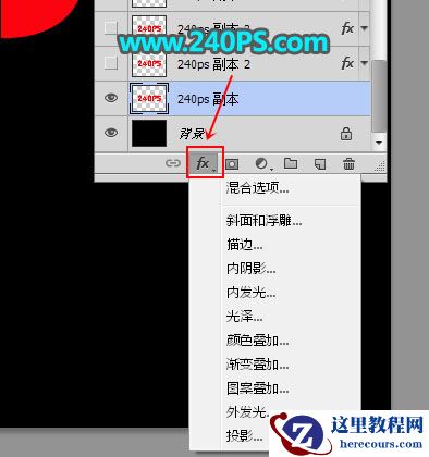 Photoshop制作时尚大气的钻石字教程