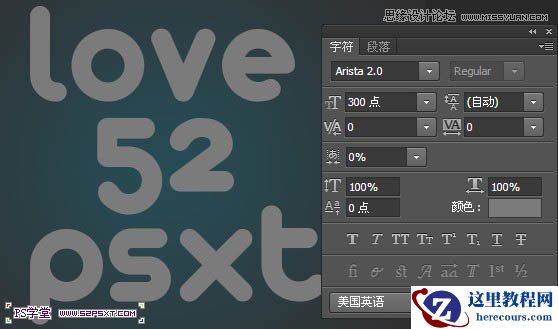 Photoshop制作科技感发光立体字教程