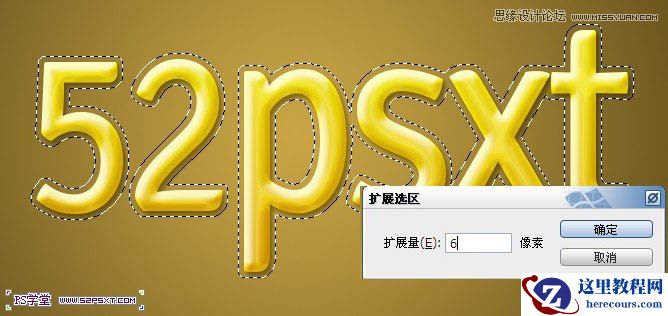 Photoshop制作黄色光效效果的艺术字