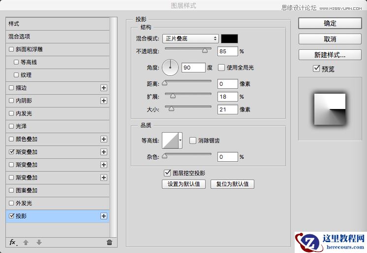 Photoshop制作明暗度衬托的立体字教程