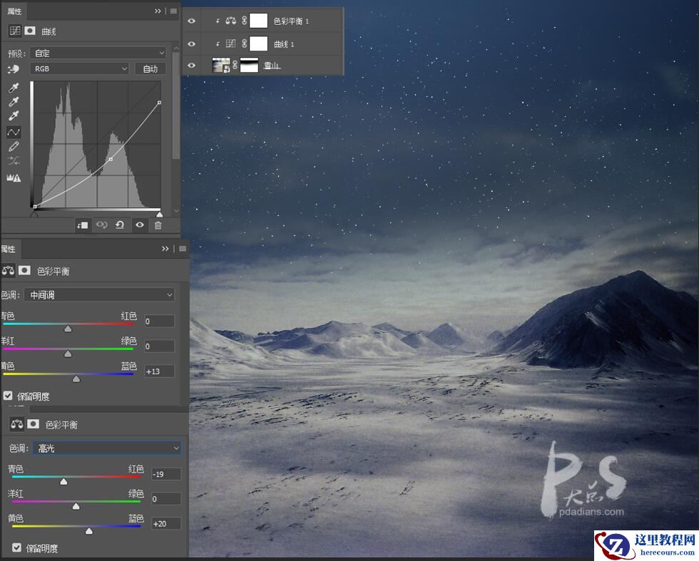 Photoshop制作蓝色科技主题风格的艺术字