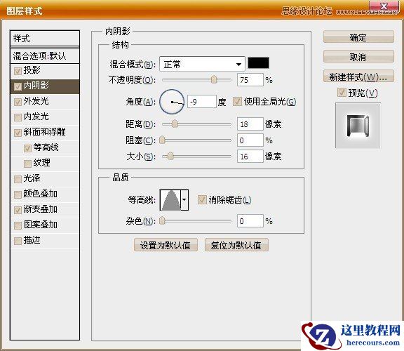 Photoshop打造超强质感金属文字效果