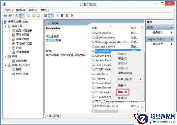 Win8系统磁盘占用率100%怎么解决？