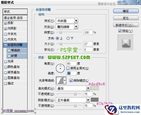 Photoshop设计非常有气魄质感的立体字教程