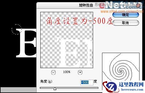 Photoshop制作彩色效果艺术字教程
