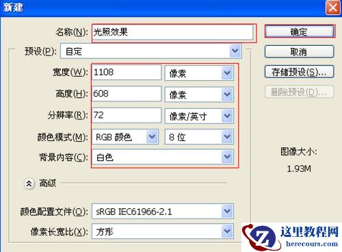 Photoshop制作折射效果的立体字