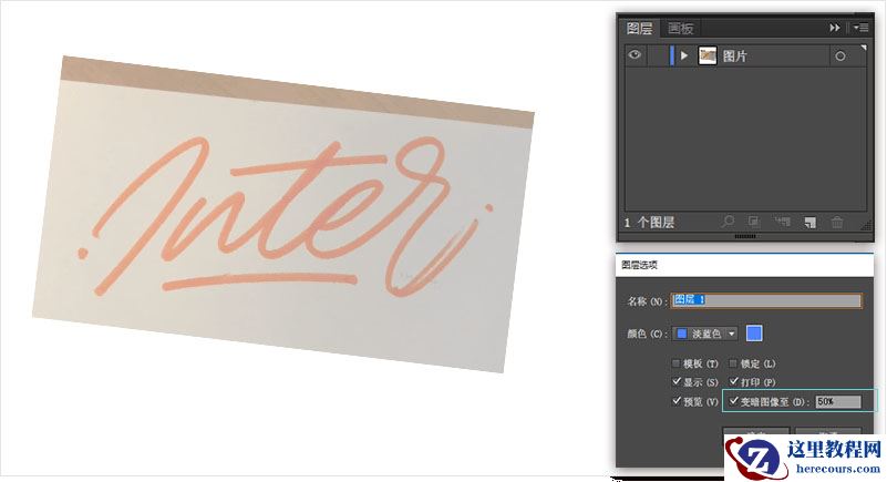 Photoshop结合AI制作时尚的连写立体字