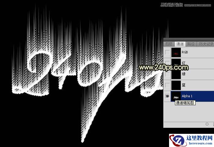 Photoshop制作火焰燃烧的艺术字教程