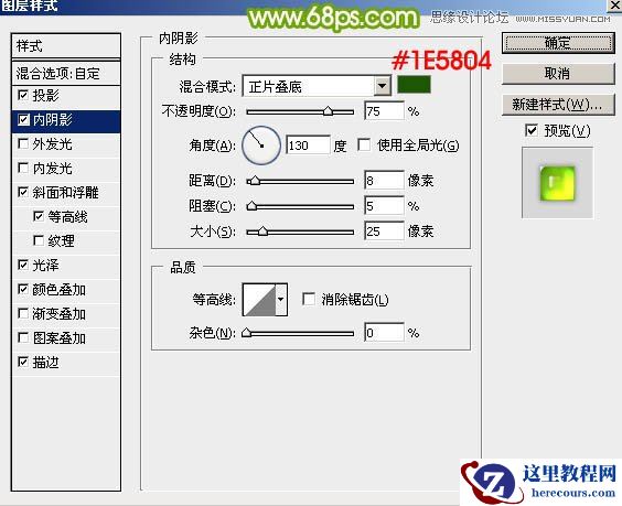 Photoshop制作绿色动感的61艺术字教程
