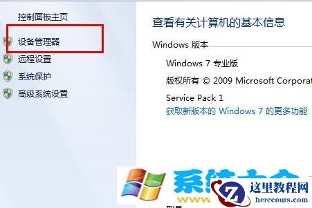 win8蓝牙图标不显示怎么办?解决win8蓝牙图标不显