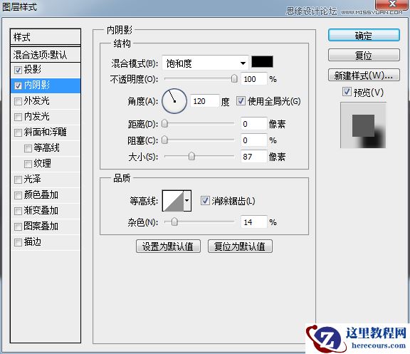 Photoshop简单的制作熔岩特效艺术字