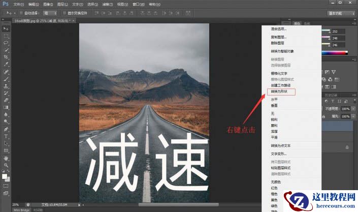 公路文字:用PS制作公路上的逼真文字