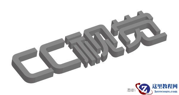 Photoshop结合AI制作炫酷的3D字教程